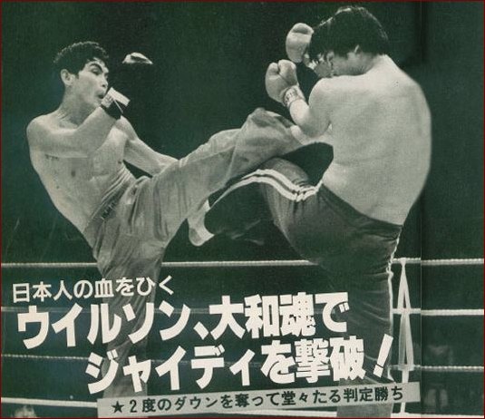 Don Wilson KICKBOXING PHOTOS